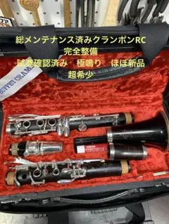 2026年最新】クラリネット クランポン r13の人気アイテム - メルカリ