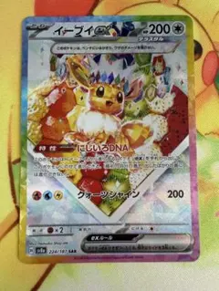 2026年最新】ポケモンカード sar イーブイの人気アイテム - メルカリ