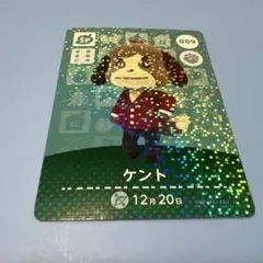 どうぶつの森 amiibo ケント 009