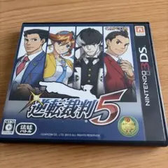 3DS 逆転裁判5 カプコン