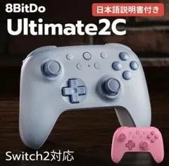8BitDo Ultimate 2C Bluetooth コントローラー