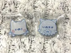 鬼滅の刃 いのすけ いのこ ネームバッジ 2点セット
