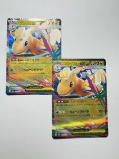 メガカイリューex RR 2枚