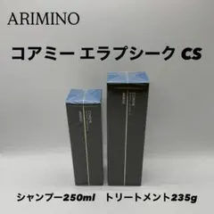 コアミー エラプシークCS シャンプー250ml＆ヘアマスク235g セット