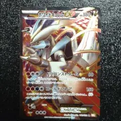ホワイトキュレムEX SR BW6 コールドフレア 062/059 - メルカリ