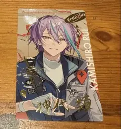 プロセカ　エピカ　箔押し　類