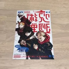 呪術廻戦 呪術廻戦≡モジュロ 1巻特典 イラストカード ポストカード