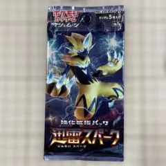 2026年最新】迅雷スパーク 未開封の人気アイテム - メルカリ