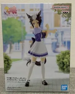 ウマ娘　プリティーダービー　メジロライアン　フィギュア