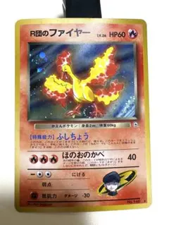 旧裏 カツラのファイヤー ジム拡張第2弾 ポケモンカード　渦巻きホロ、十字有り 旧裏 カツラのファイヤー ジム拡張第2弾 ポケモンカード 渦巻きホロ