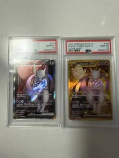 ミュウツーEX 2枚セット 026/059 PSA10 - メルカリ