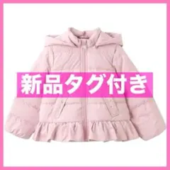 メゾピアノ ビジューポケットショートダウン 100cm 新品タグ付き