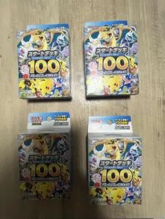ま*ろ様 スタートデッキ100 ポケセン産2 ファミマ産3 コロちゃおver.1 ま*ろ様 スタートデッキ100 ポケセン産2 ファミマ産3 コロちゃおver.1