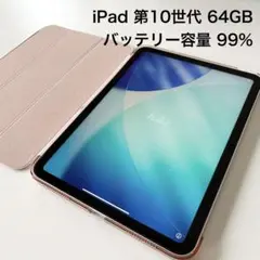 2026年最新】ipad第10世代本体の人気アイテム - メルカリ