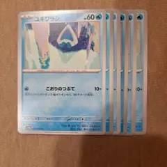 ユキワラシ　6枚セットのサムネイル
