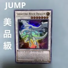2026年最新】シューティングクェーサードラゴン 英語の人気アイテム