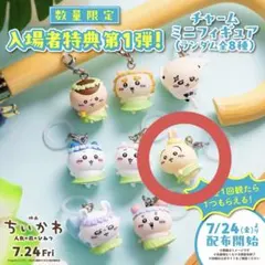 ちいかわ 映画 入場特典 ハチワレ シーサー めじるしアクセサリー