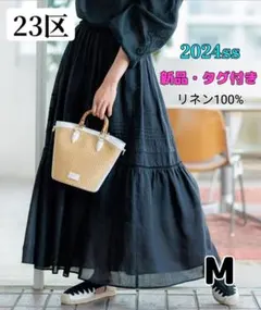 【新品・タグ付】24ss 23区 ブロドリーダンテル ティアードスカート リネン