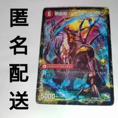 熱血剣 グリージーホーン　リトルビッグホーン　プロモ