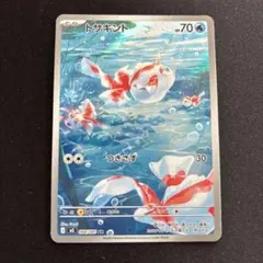 ポケモンカード　トサキント　arのサムネイル
