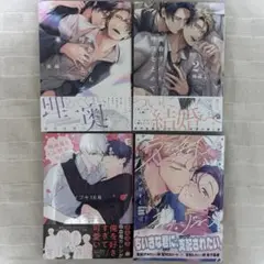 運命すらも呼吸をとめて　1.2 吸血鬼と人間のBL　ラブチェインラブジーン