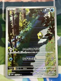 ほ*P様 コダック AR SV2a ポケモンカード151 175/165 - メルカリ
