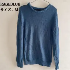 く*ず様 RAGEBLUE ニットセーター Mサイズ