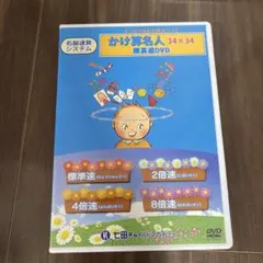 2025年最新】かけ算名人 七田の人気アイテム - メルカリ