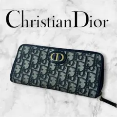 クリスチャンディオール トロッター がま口 ポーチ クラッチ ネイビー