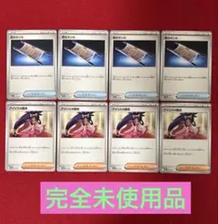 ポケモンカード　汎用カード8枚セット‼️