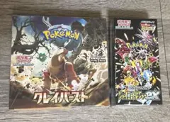 【未開封シュリンク付】ポケモンカード／クレイバースト &シャイニートレジャーex