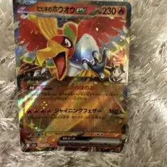 ヒビキのホウオウex RRのサムネイル