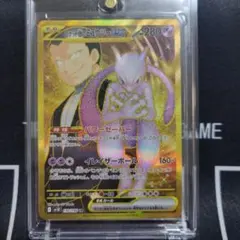 ロケット団のミュウツーex ur Genix 9 スカーレット&バイオレット 