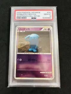 【PSA10】 ソーナンス レジェンドミラー 041/070 世界に13枚 PSA10】 ソーナンス レジェンドミラー 041/070 世界に13枚 - メルカリ