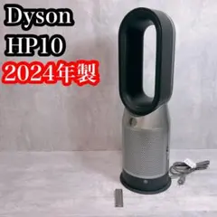 【美品】Dyson ダイソン　ホット＆クール　HP10 2024年製　黒 2025年最新】ダイソン hot hp10の人気アイテム - メルカリ