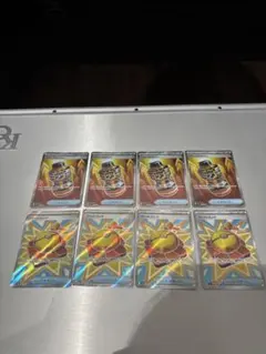 ポケモンカード ファイトゴング パワープロテイン SR 8枚セット