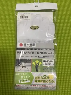 プライマリー テニスソックス　Lサイズ５本指