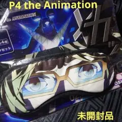 未開封 ペルソナ4 花村陽介 カッ アイマスクセット アトラス