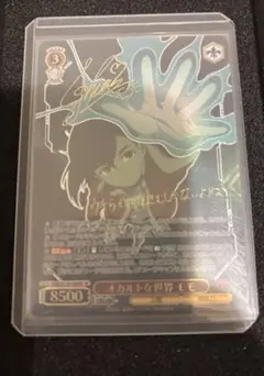 ヴァイスシュヴァルツ SP オカルトな世界 モモ サインカード - メルカリ