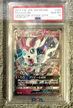 ニンフィアGX：「チャンピオンシップシリーズ2019」 PROMO SM-Pプロモ