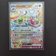 2026年最新】ポケモンカード フライゴン exの人気アイテム - メルカリ