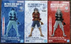 【3種セット】ワンピース BASE SHOP 一番くじモンキー・D・ルフィ
