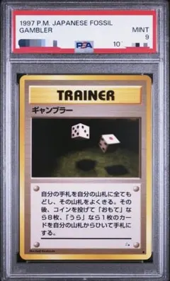 ポケモンカード ギャンブラー BGS 9.5: PSA 10 ￼マークなし￼ ポケモンカード ギャンブラー BGS 9.5: PSA 10 ￼マークなし￼ - メルカリ