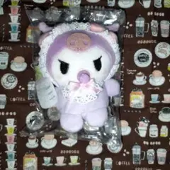 サンリオ　クロミ ぬいぐるみキーホルダー ベビー　未開封未使用