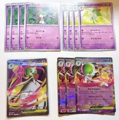 ポケモンカード　メガサーナイトex SR RR キルリア　ラルトス　進化ライン