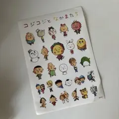 さくらももこ展 コジコジ うす茶あられ ステッカー シール - メルカリ