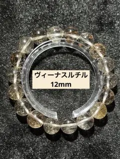 10粒から厳選セレクト】ゴールド ルチルクォーツ 12mm 粒売り 金針水晶