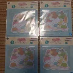 一番くじ すみっコぐらし ステッカー 4枚セット