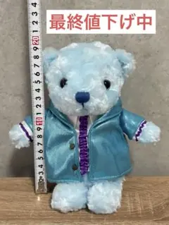 クマ　くま　ぬいぐるみ　青色　嵐　アイドル