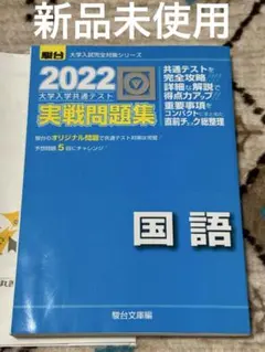 2025年最新】実戦問題集 共通テストの人気アイテム - メルカリ